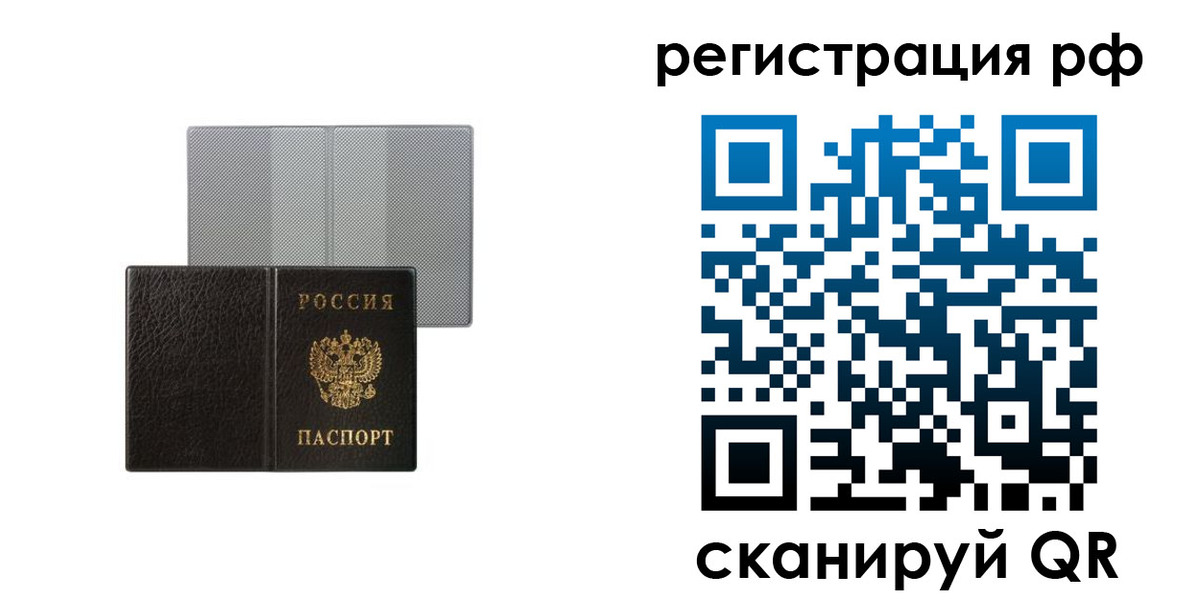 временная регистрация собственник в Калачинске