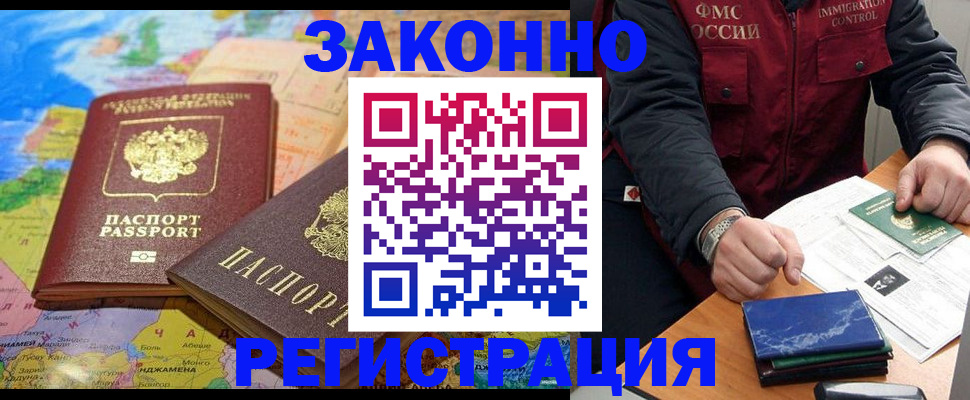 временная регистрация госуслуги в Калачинске