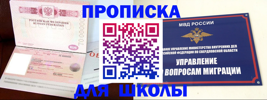 временная регистрация собственник в Калачинске