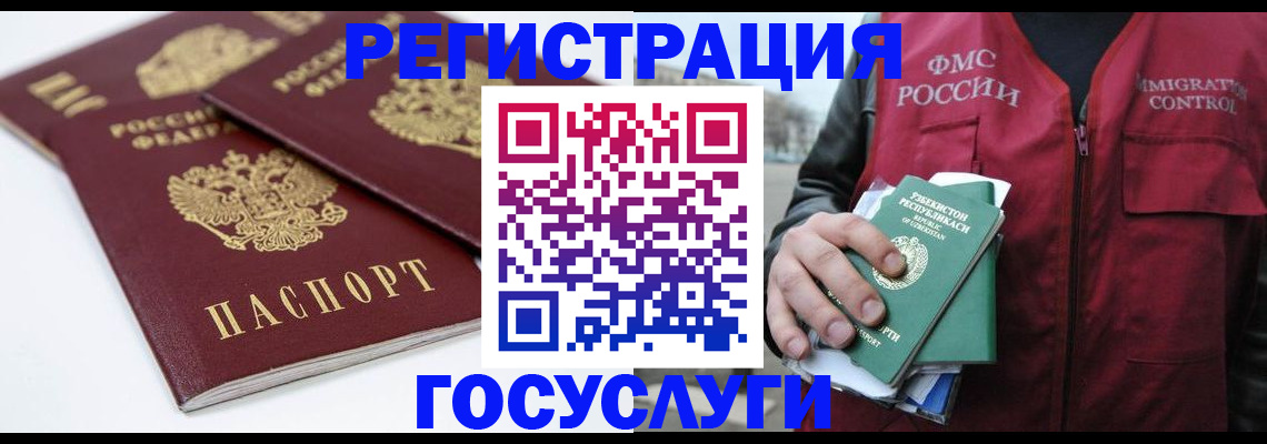 прописка паспорт в Калачинске