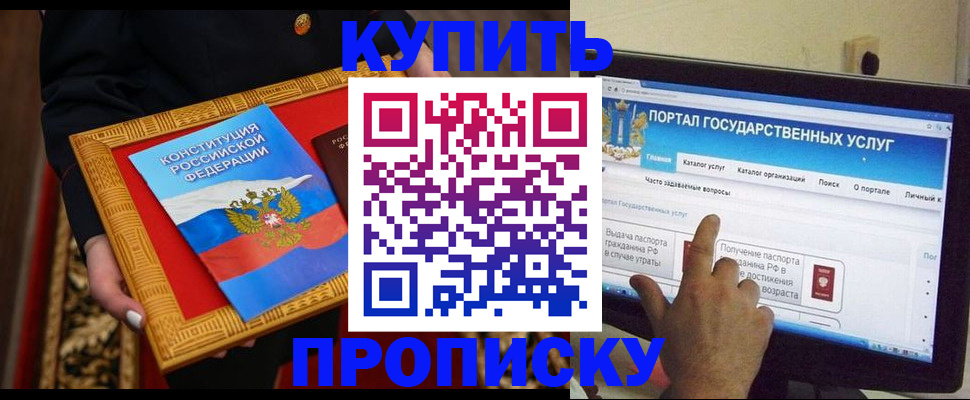 регистрация для дет. сада в Калачинске