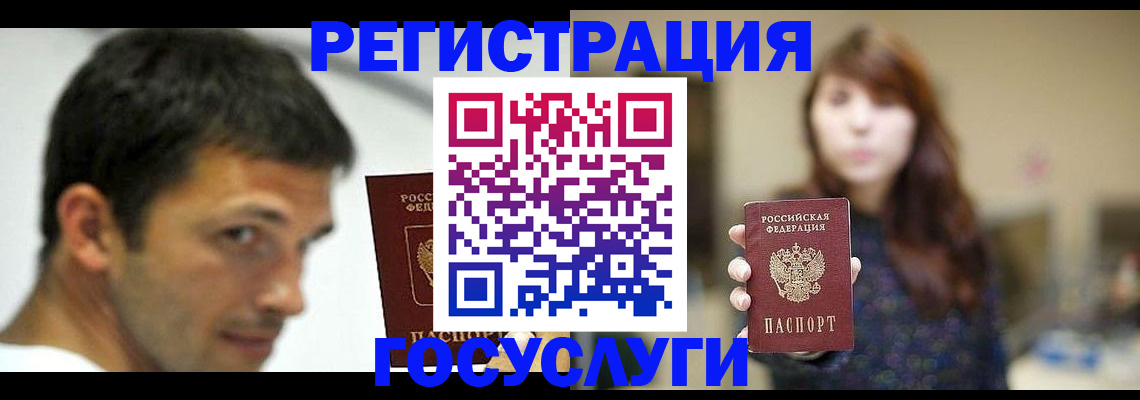 прописка для военкомата в Калачинске